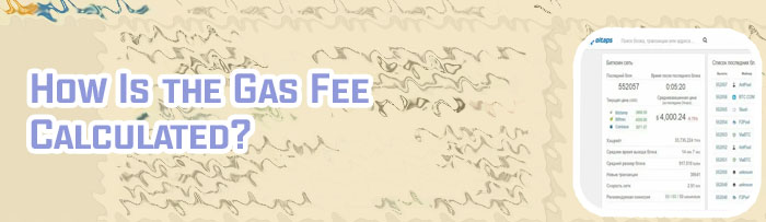 Bitcoin transaction time calculator