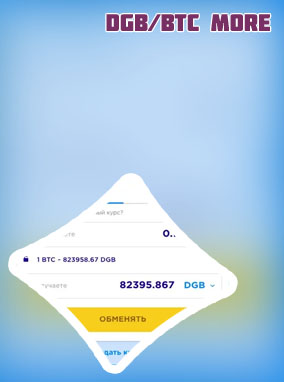 Dgb btc